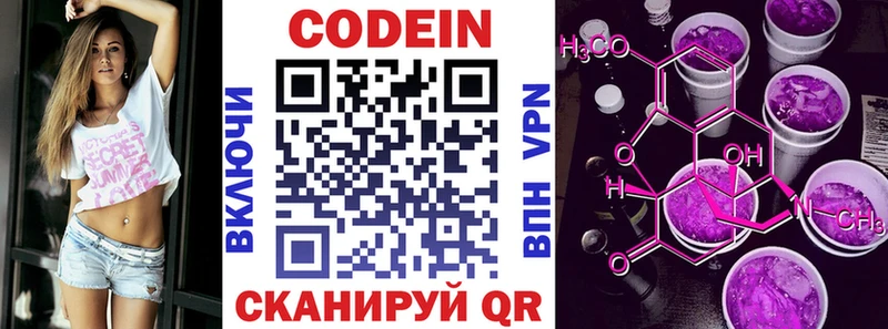 гидра ТОР  Судогда  Кодеиновый сироп Lean Purple Drank 