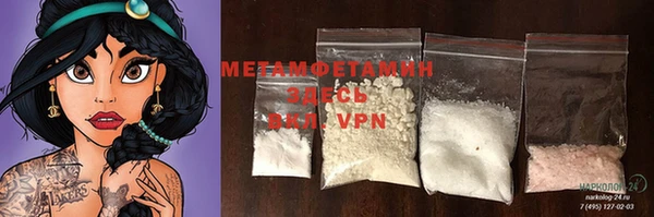 мяу мяу кристалл Слюдянка